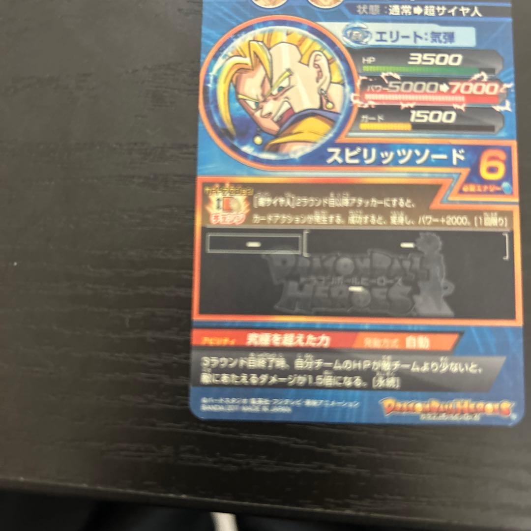 ベジット 旧弾 H6-56 極美品 - メルカリ