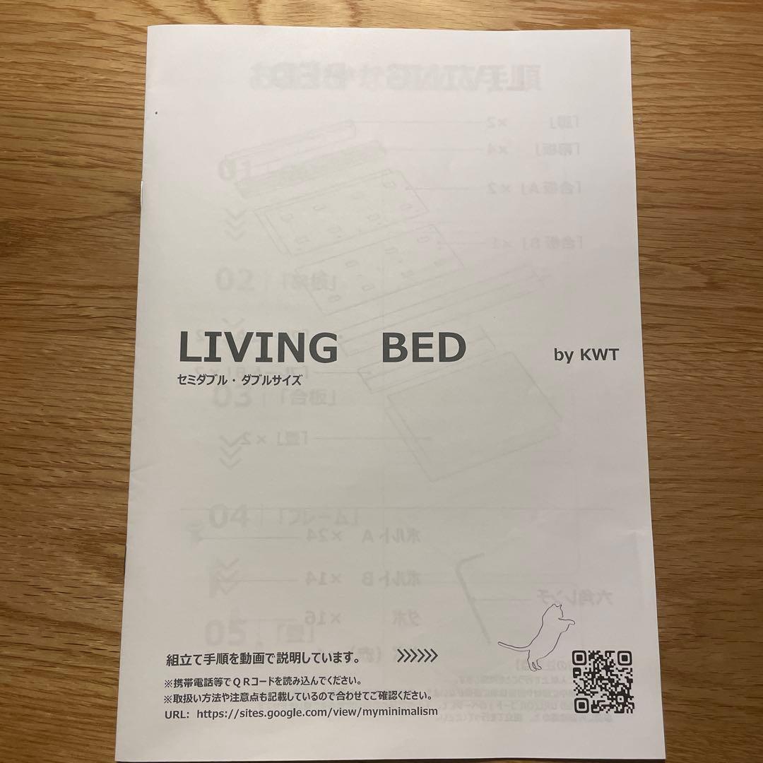 部屋を広くする家具 LIVING BED セミダブル 新色スモーキーブラウン