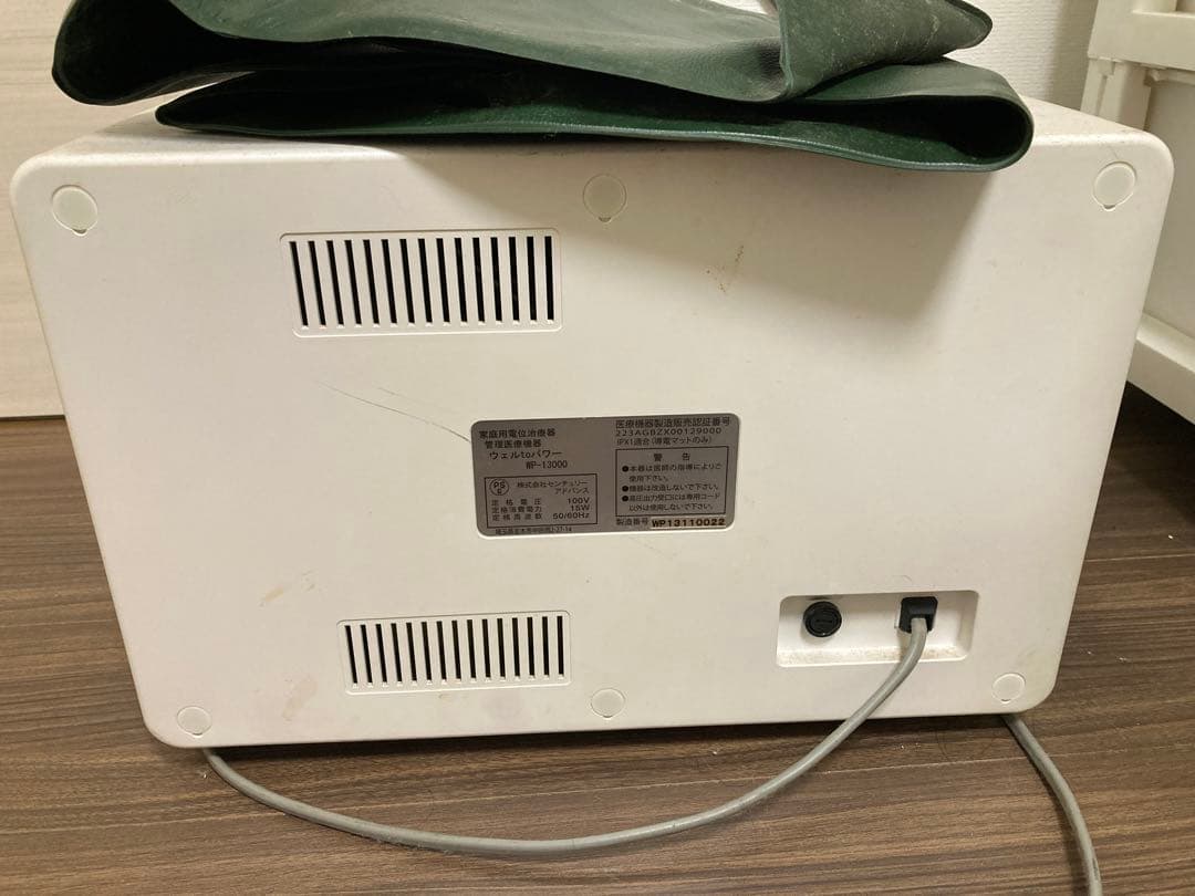 ウェルtoパワー WP-13000 - メルカリ