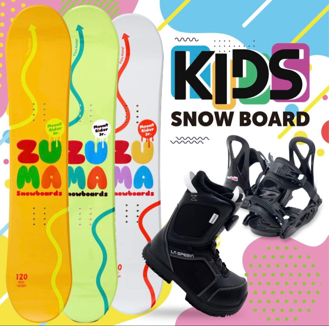 【24-25】スノーボード 板3点セット