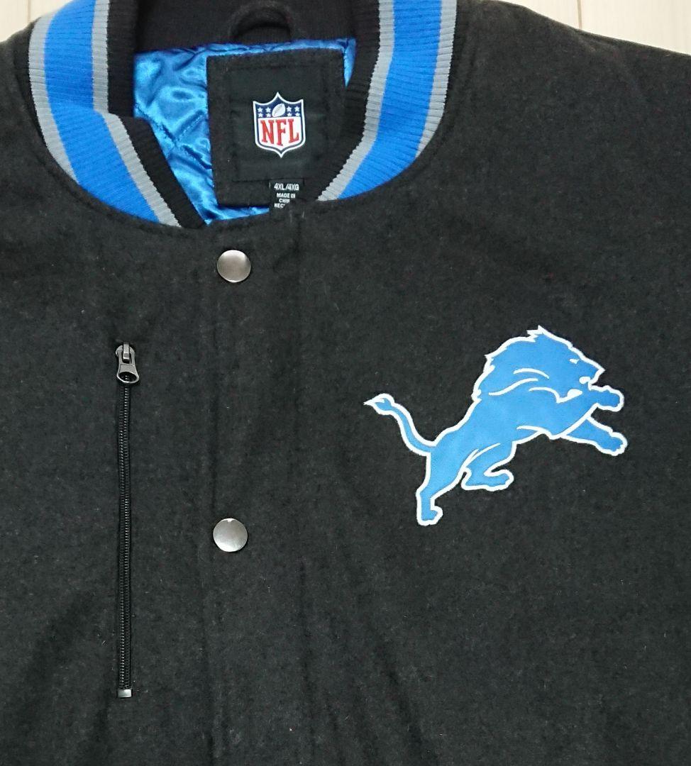 NFL デトロイト・ライオンズ ビッグサイズ スタジアムジャンパー【4XL