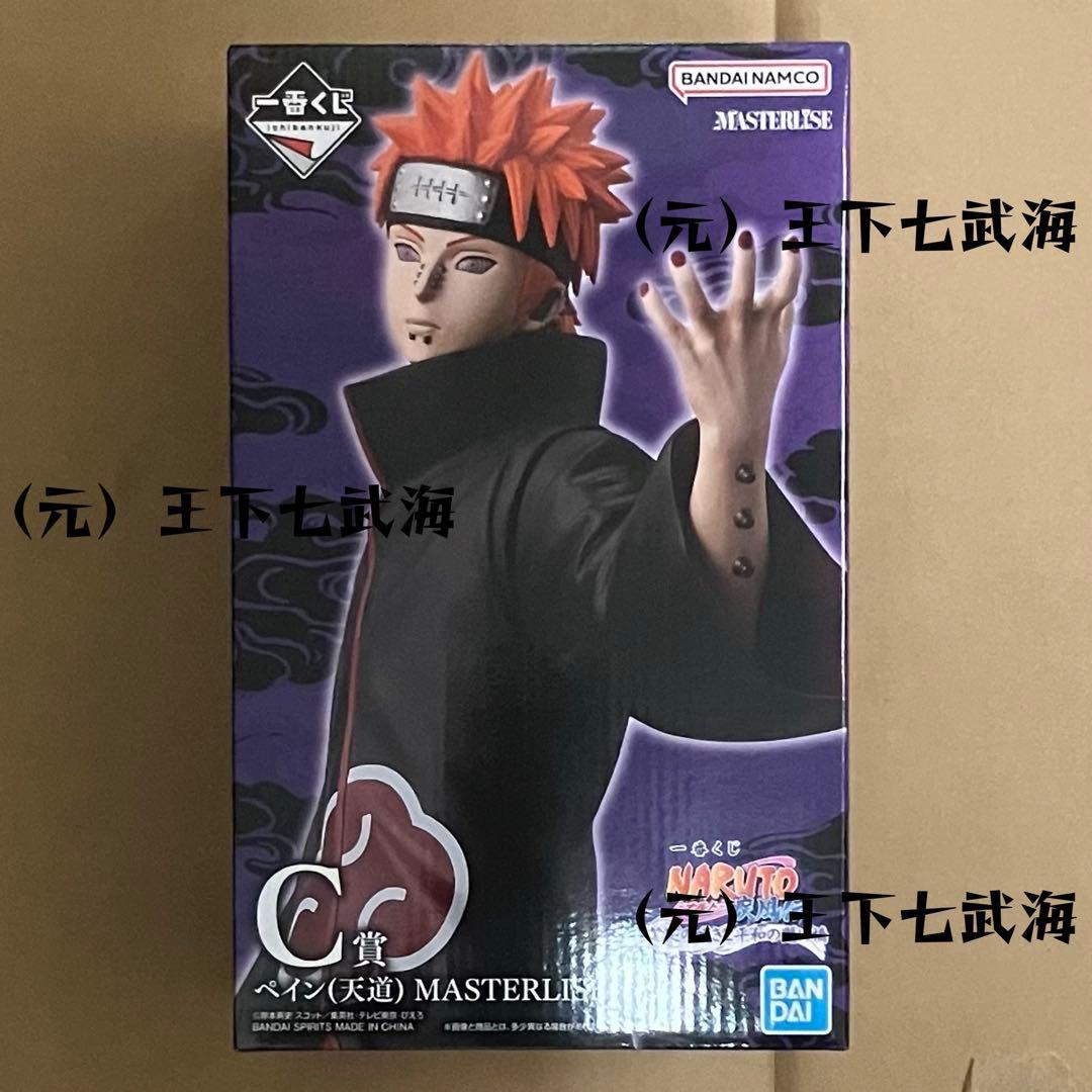一番くじ NARUTO-ナルト- 疾風伝 輪廻の嘆きと平和の懸け橋 C賞 - メルカリ