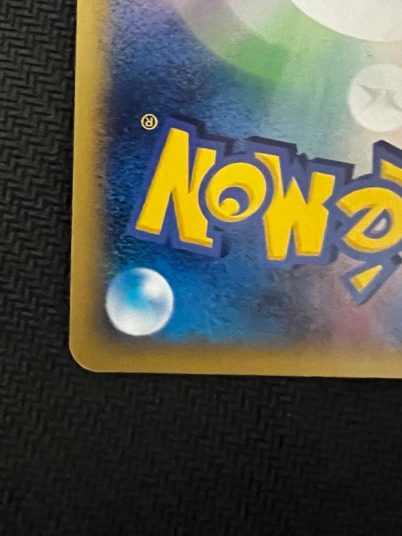 ゼニガメ マクドナルドオリジナル ミニマム☆パック 007/018