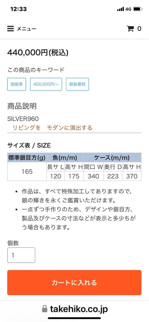 TAKEHIKO武比古 日本伝統工芸銀製エンゼルフィッシュ2号2匹44万の品