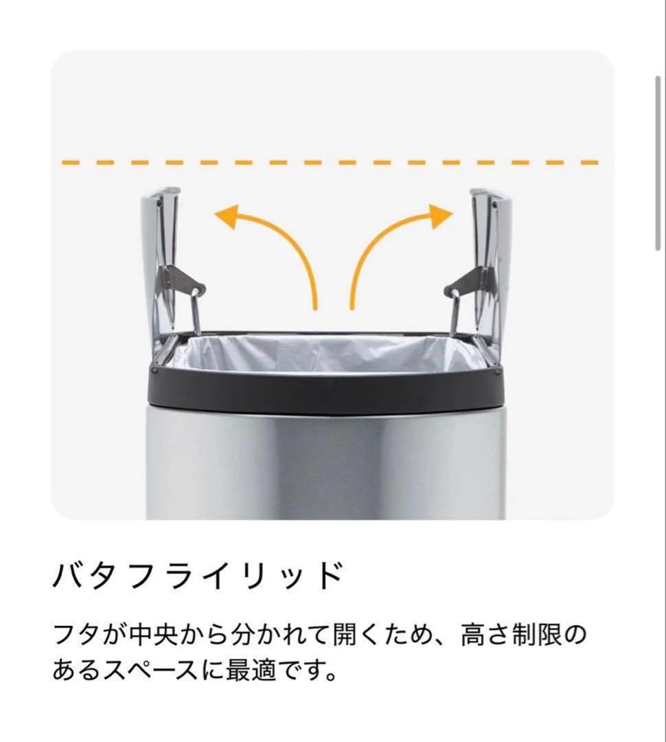 SIMPLEHUMAN バタフライ ステップカン ゴミ箱 / コンラン