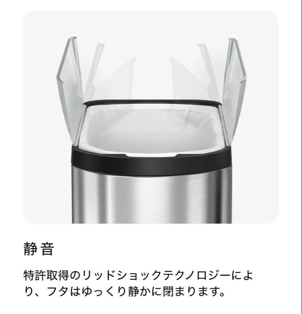 SIMPLEHUMAN バタフライ ステップカン ゴミ箱 / コンラン