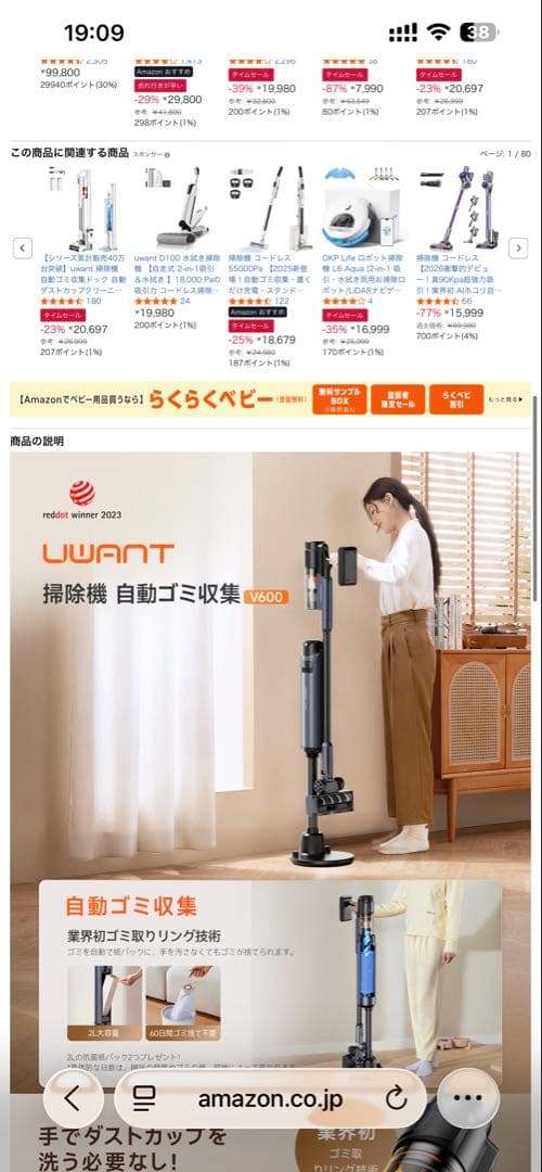 掃除機 v600 自動ゴミ収集ドック 充電ゴミ収集3in1 スティッククリーナー