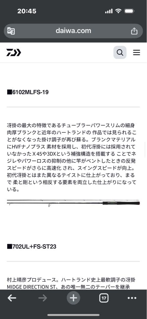 ダイワ　ハートランド　6102MLFS-19