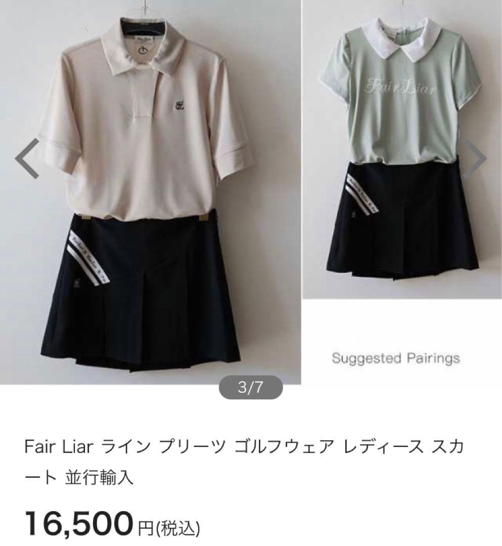 美品】 フェアライアー FairLiar スカート インナーパンツ一体型 黒