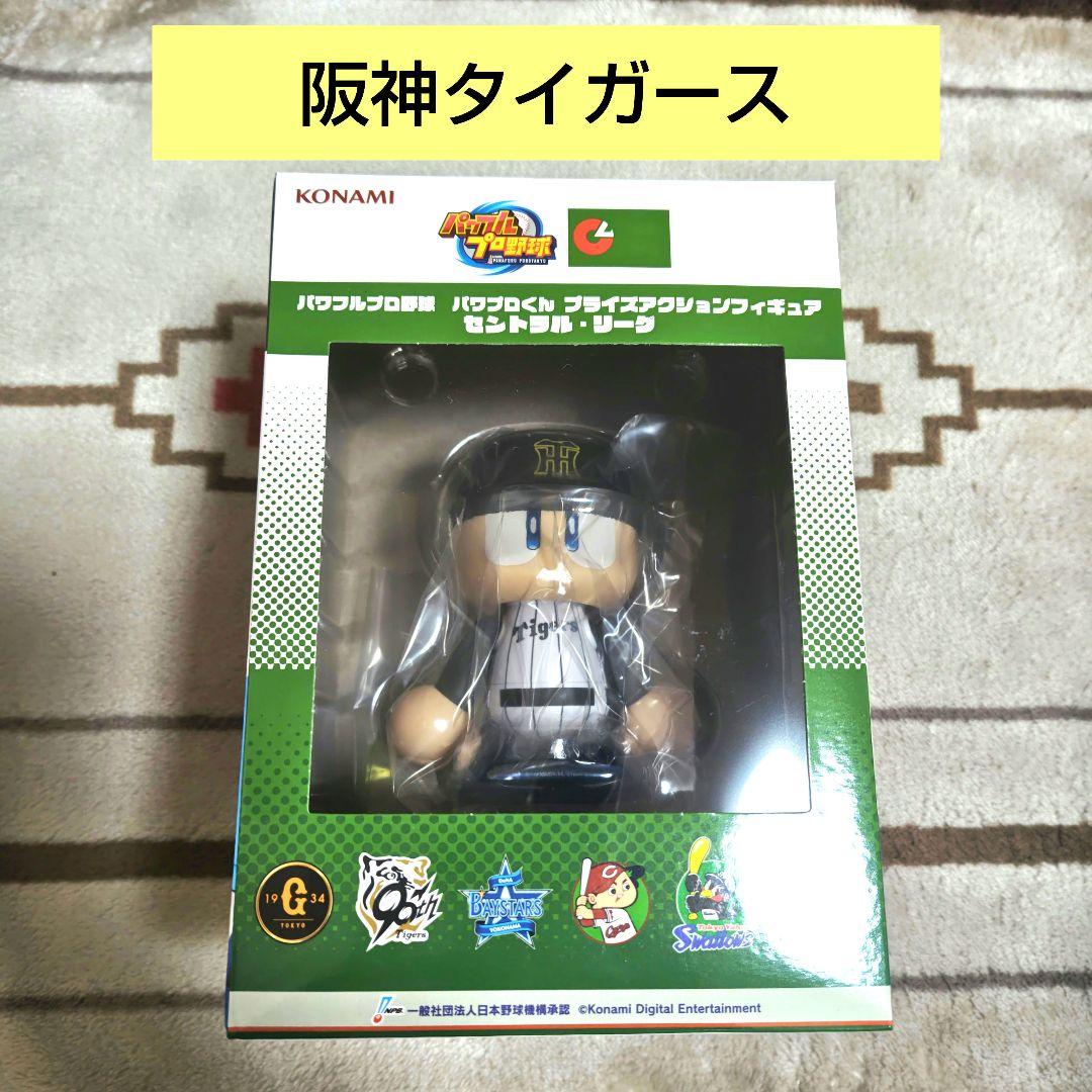 パワフルプロ野球 パワプロくん プライズアクションフィギュア 阪神