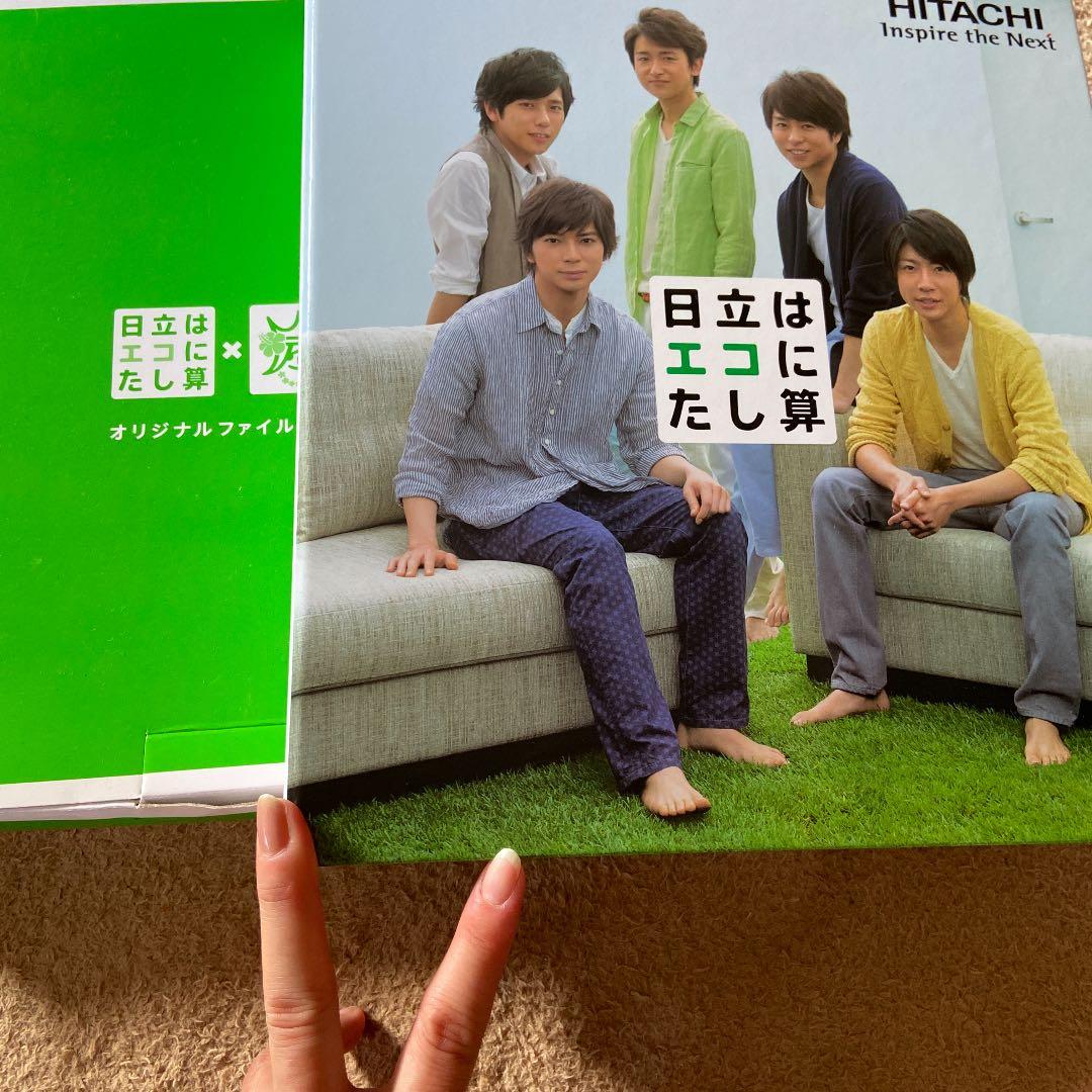 嵐 日立 オリジナルファイルブック - メルカリ