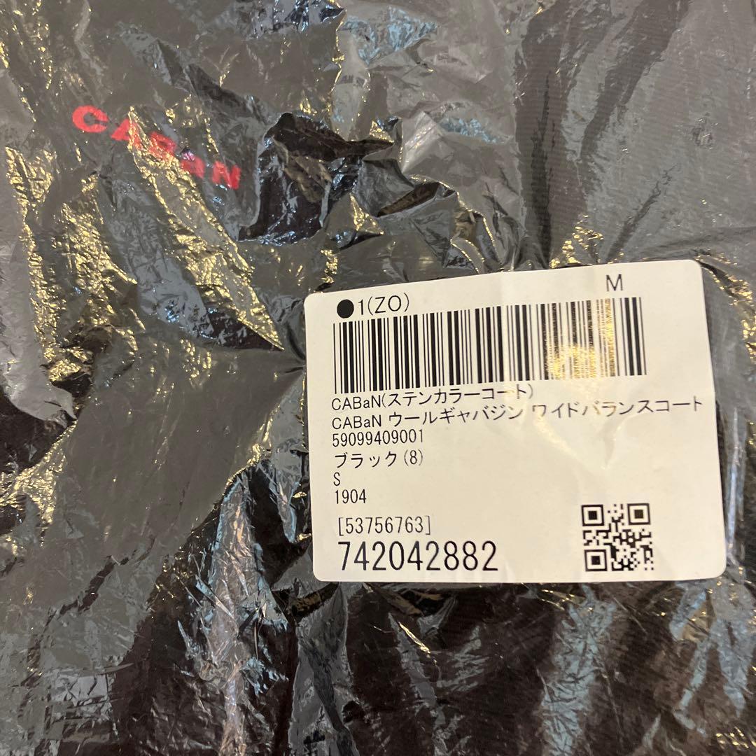 CABaN ステンカラーコート ウールギャバジン ワイドバランスコート ブラック