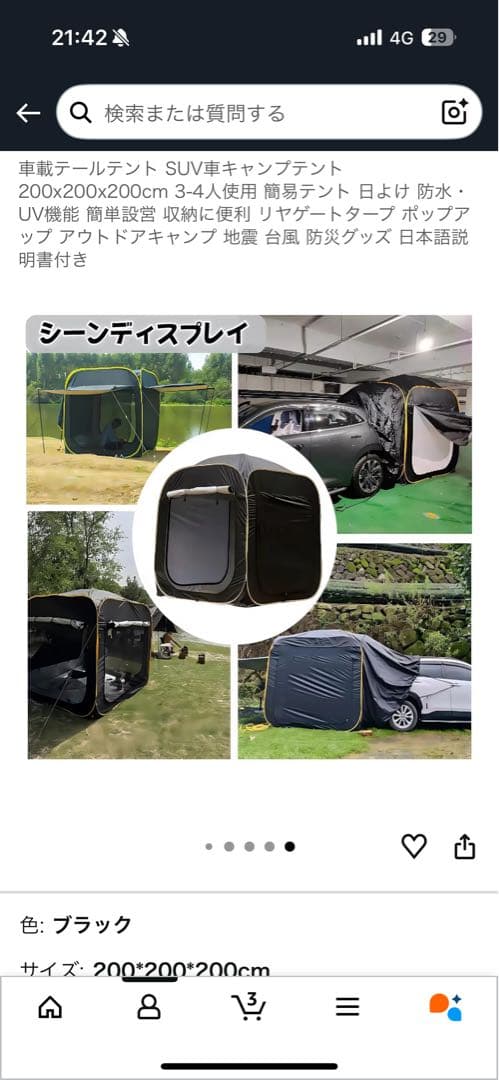 アウトドア用車用テント 200×200×200cm