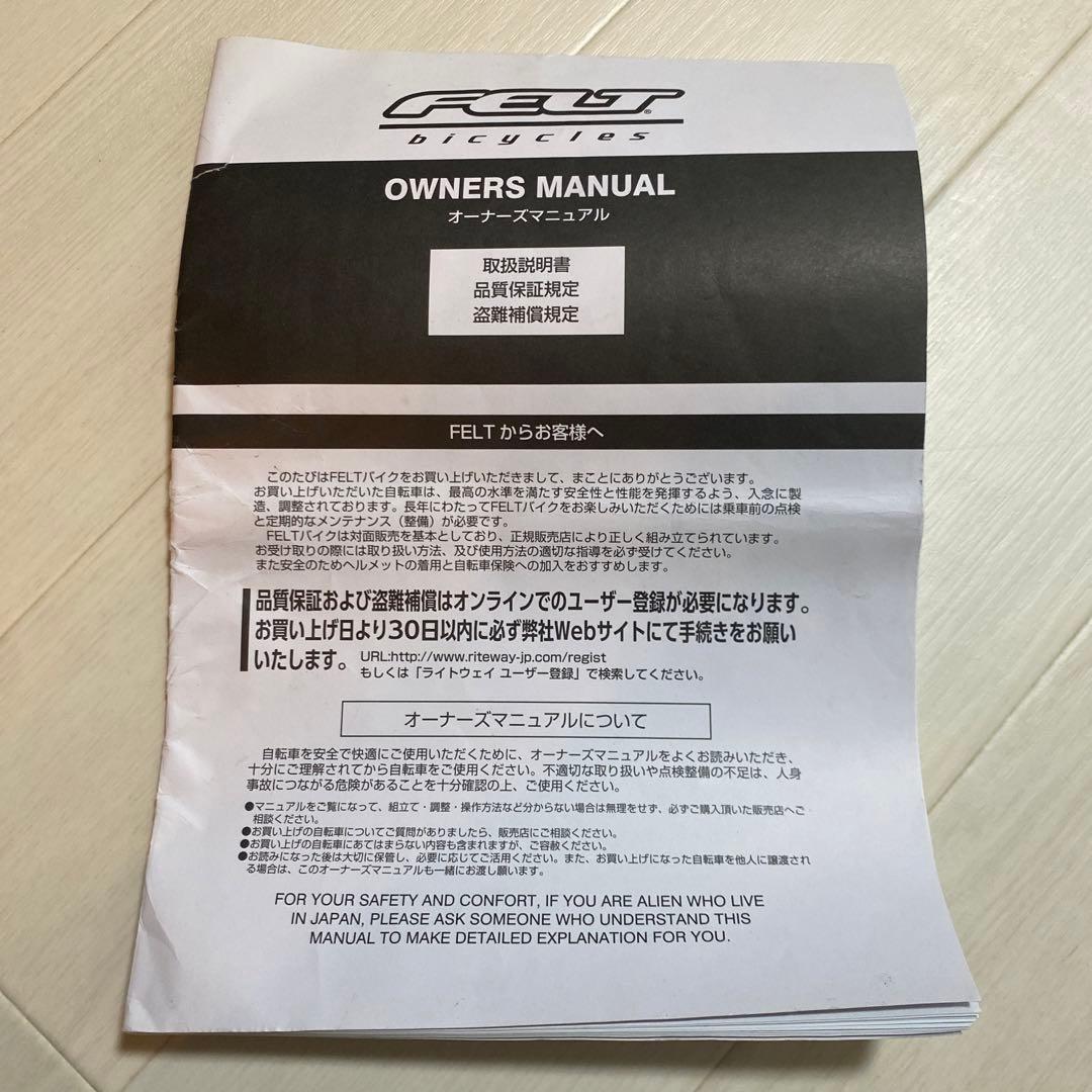 フェルトシリーズ56 Z100とバイクスタンドのバンドル