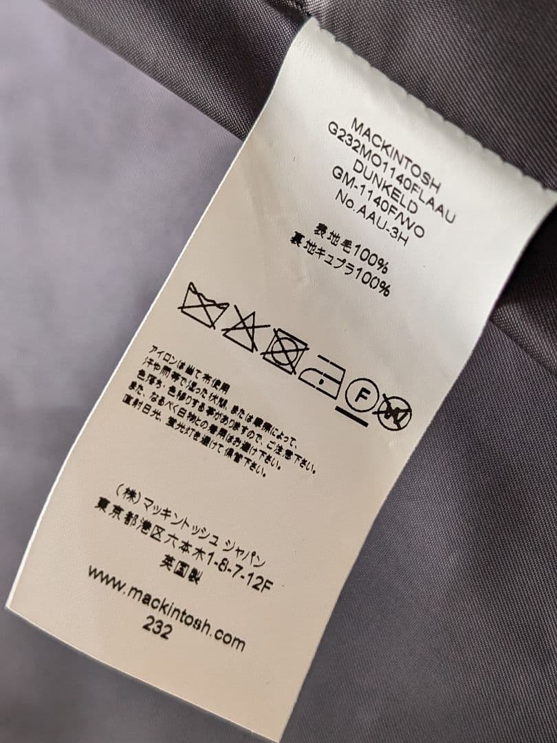 MACKINTOSH DUNKELD ステンカラーコート ネイビー 40サイズ