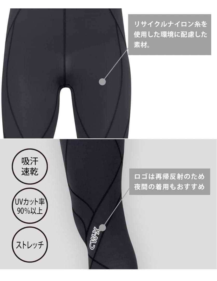 【新品】CW-X スポーツタイツ ジェネレーターモデル　メンズL