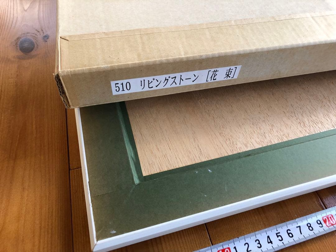 リビングストーン、花束、癒し系作品275/44高級額付き、さし箱付き