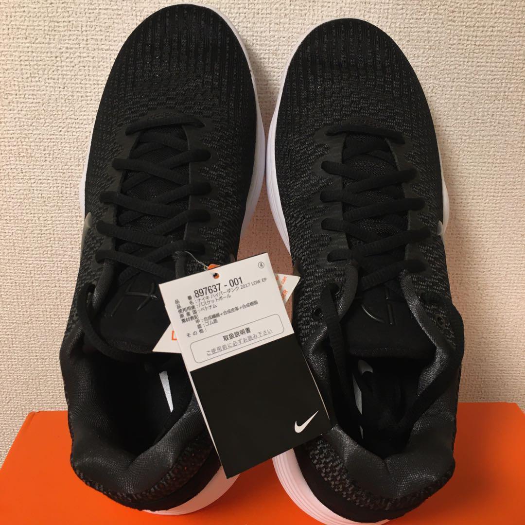 新品 ナイキ ハイパーダンク 2017 ロー EP ブラック 25.5cm 黒白