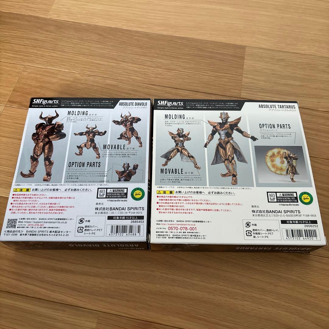 S.H.Figuarts アブソリュートディアボロ　アブソリュートタルタロス