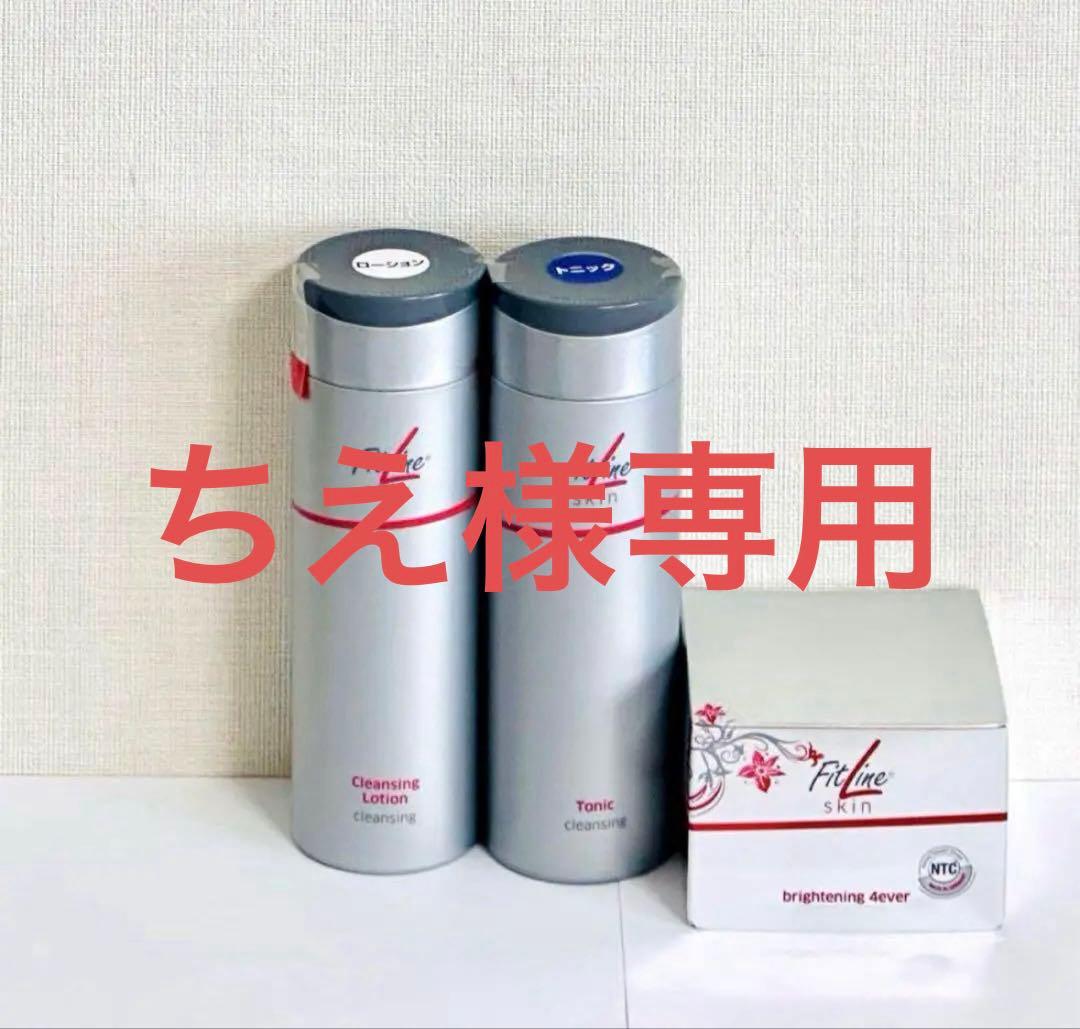 Fitline スキンケアセット 3点 - メルカリ