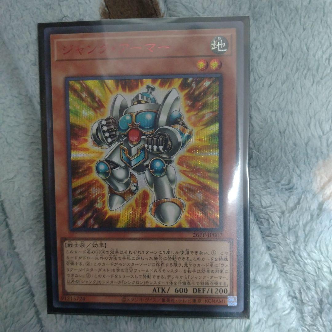 ジャンクアーマー 赤シク 遊戯王 - メルカリ