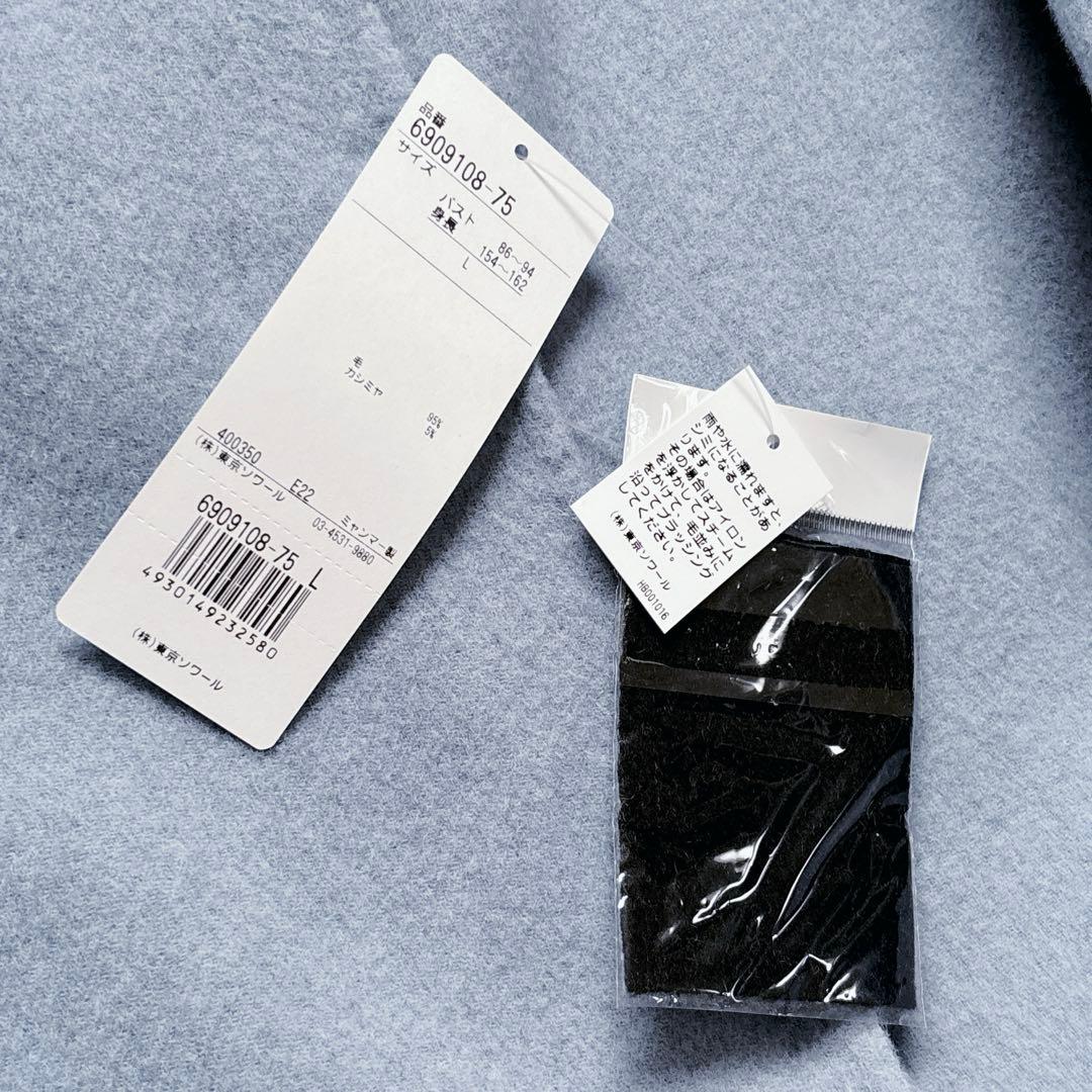 タグ付き未使用品♡東京ソワール リバーシブル ノーカラーリバーコート カシミヤ混
