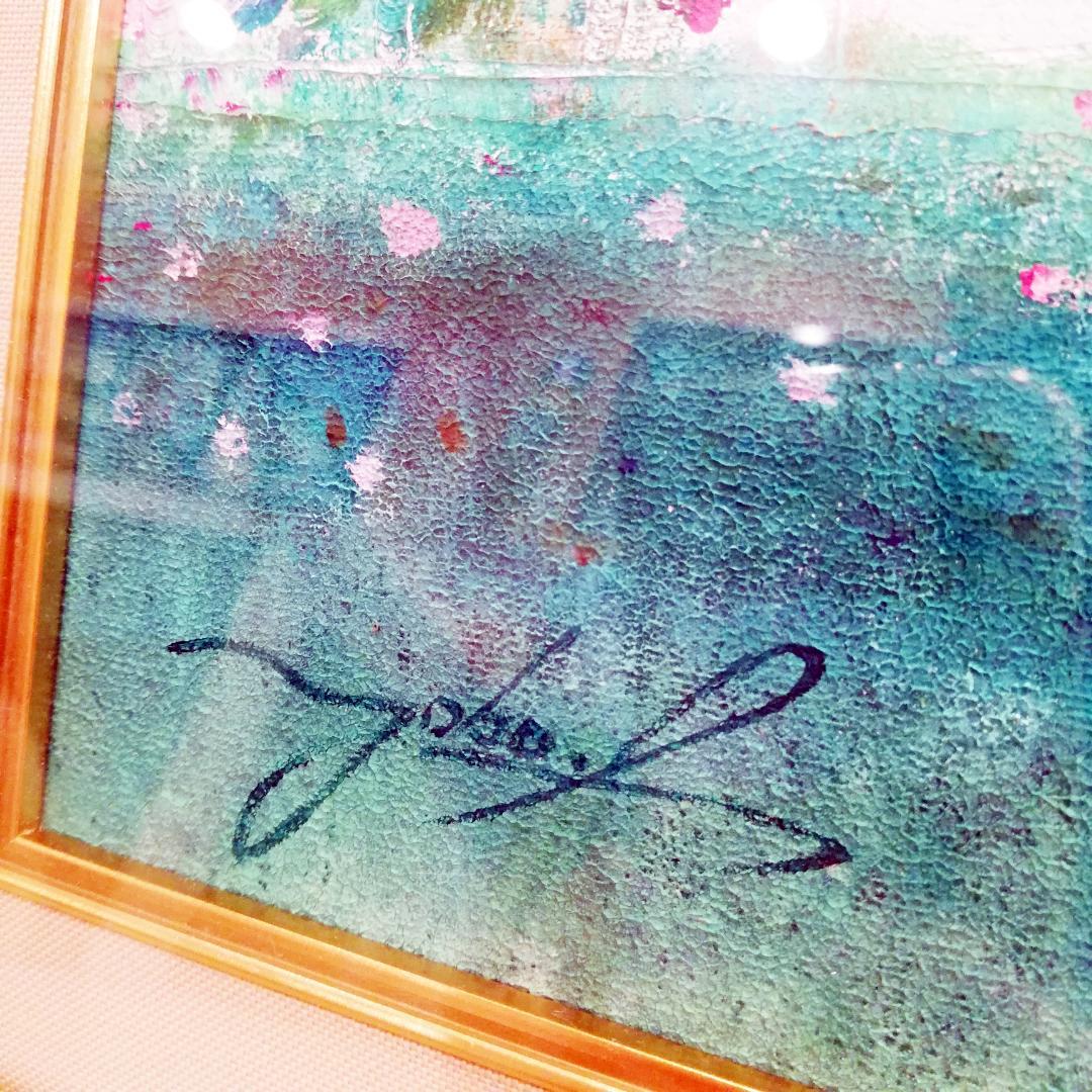 ◇真作 池田洋子 油彩 / ル・サロン会員・日美連 額53.5×37.5