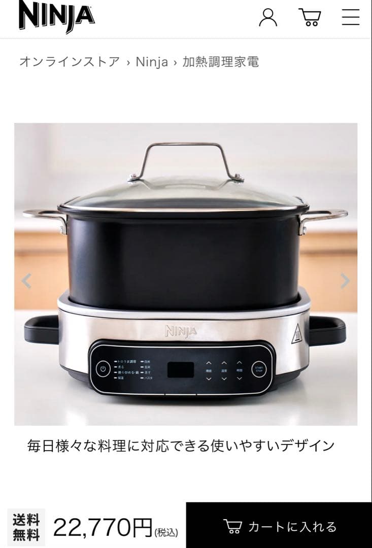 ◎新品◎Ninja エブリデーポッシブルクッカー MC1101J - メルカリ