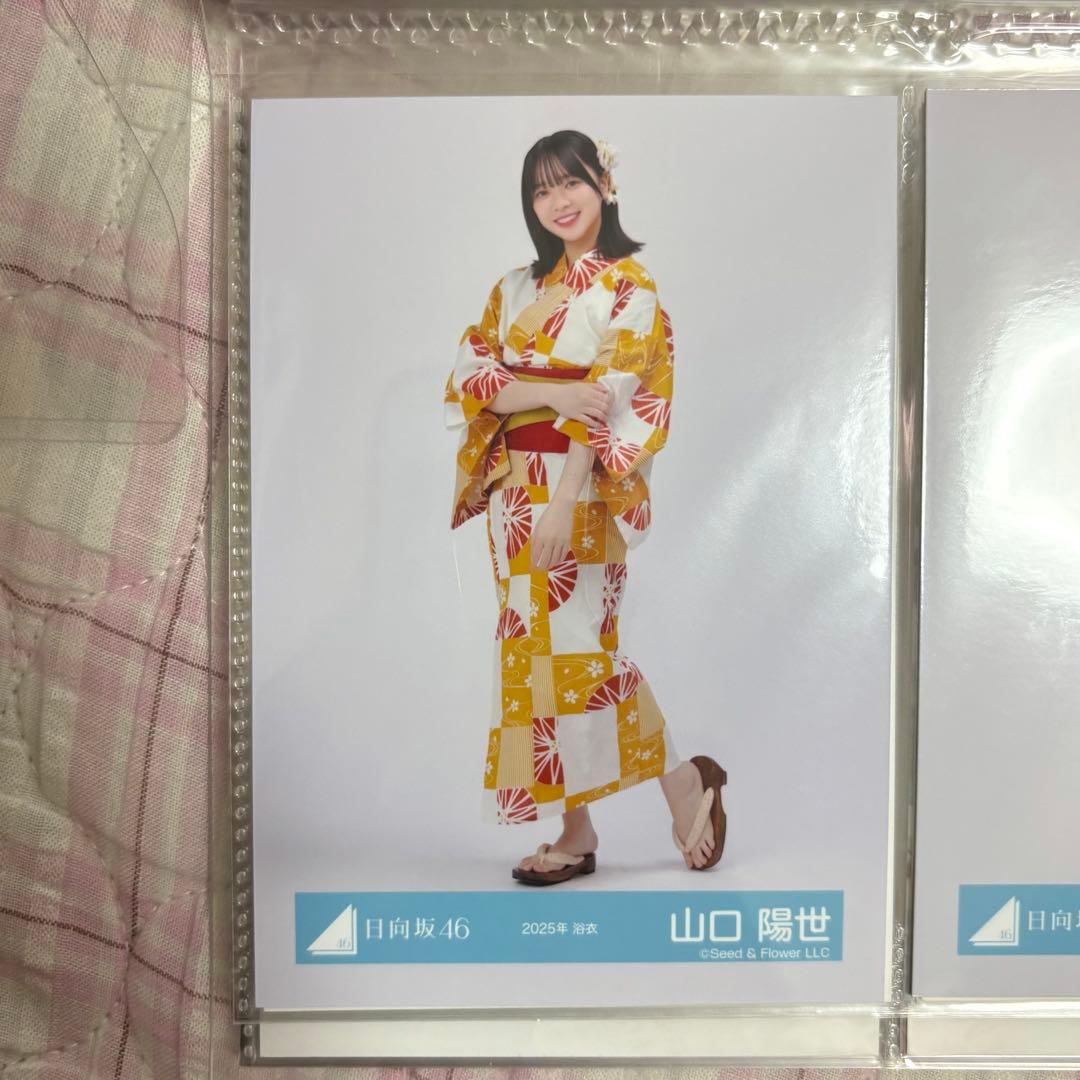 日向坂46 山口陽世 2025年 浴衣 生写真 - メルカリ