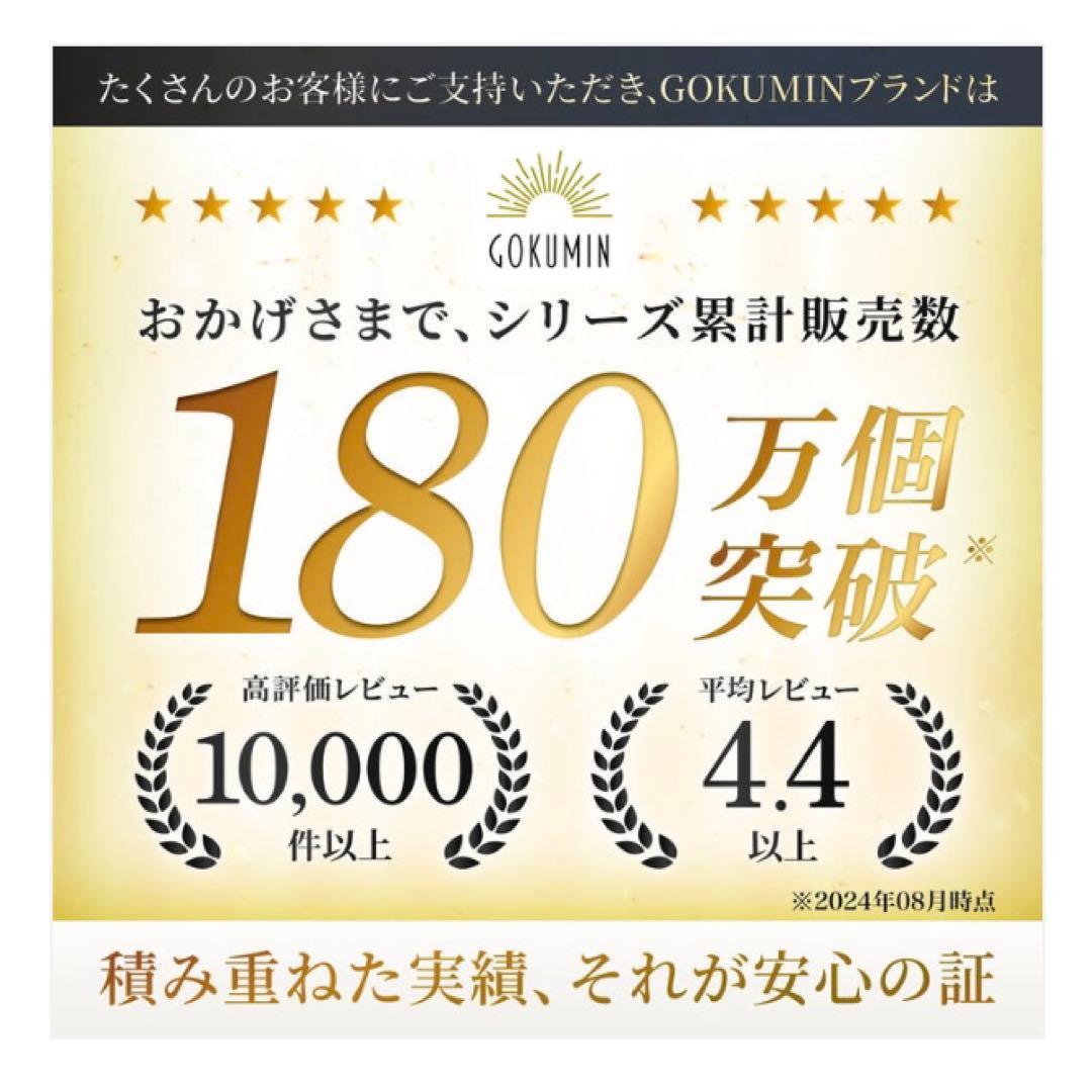 GOKUMIN マットレス セミシングル　80cm