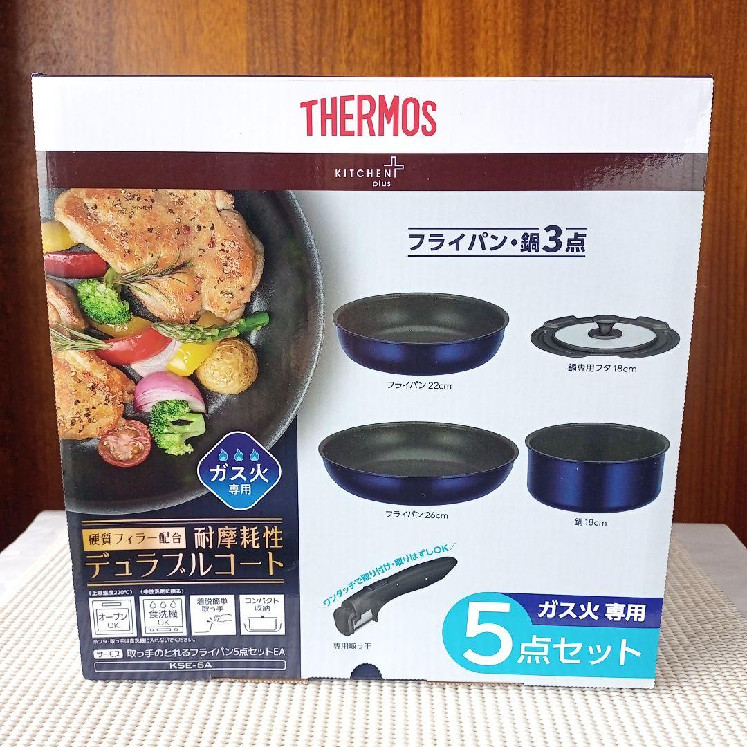 新品】5点セット ディープブルー デュラブルコート 鍋フライパン