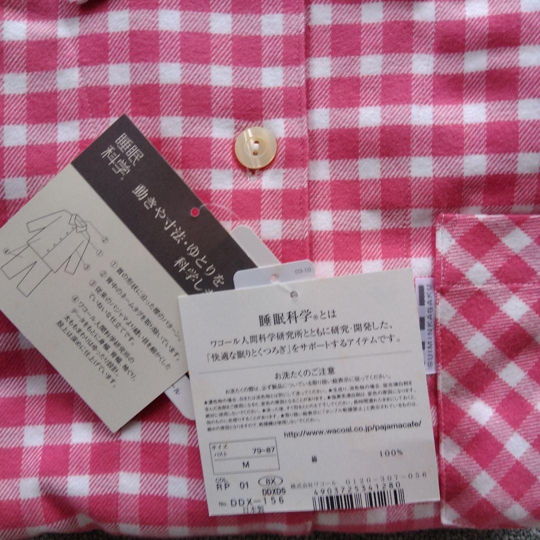 睡眠科学 パジャマ レディースМ