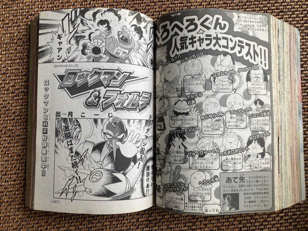 1998年 コミックボンボン 10月号 古本 - メルカリ