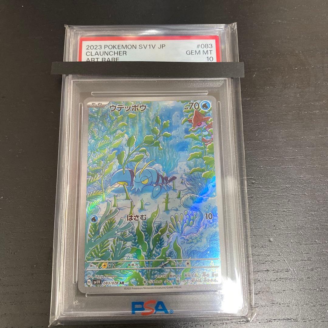 1997 P.M.ロケット団ミャース #52 PSA10