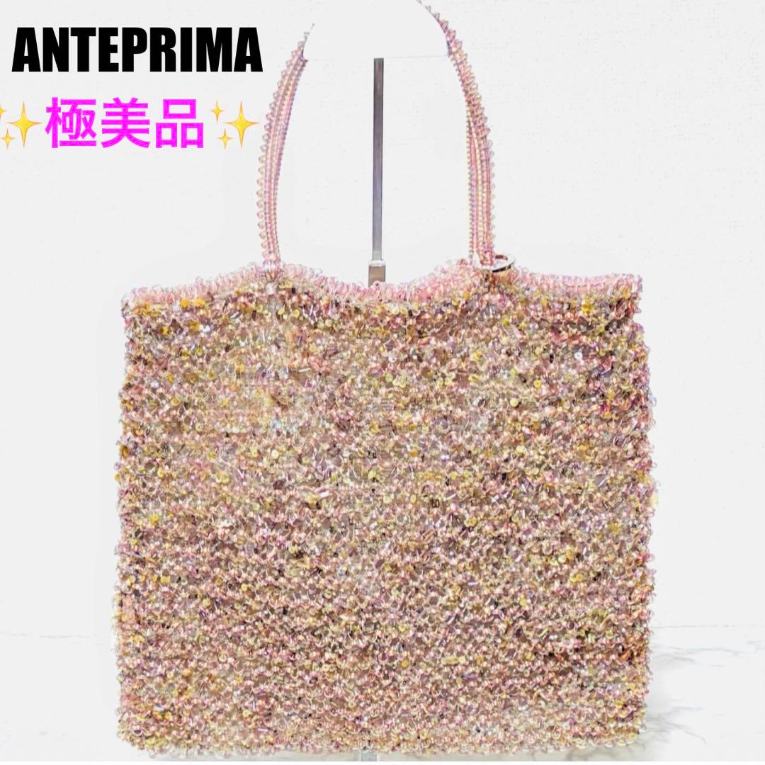 ✨極美品✨アンテプリマ ワイヤー グリッターバッグ ステッラピンク
