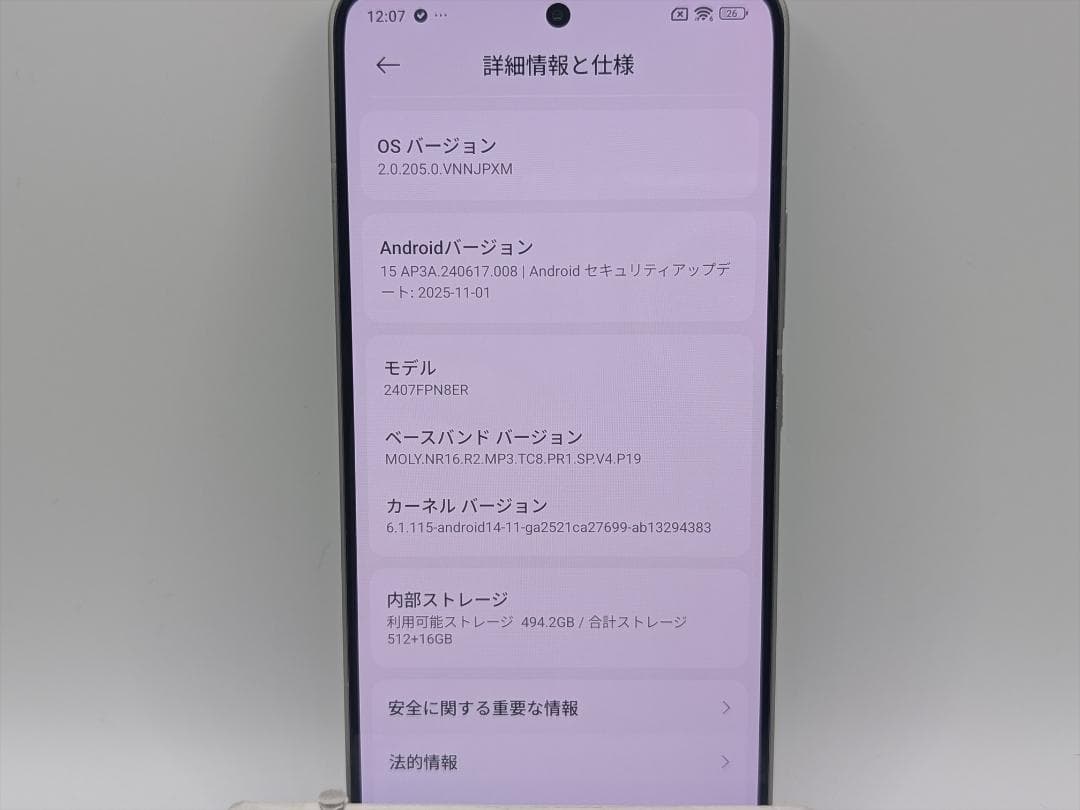 か*ん様 (美品)(国内版)Xiaomi 14T Pro 12GB/512GB