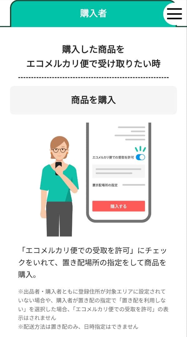 【頑丈】快速旅団 ボイジャーコット