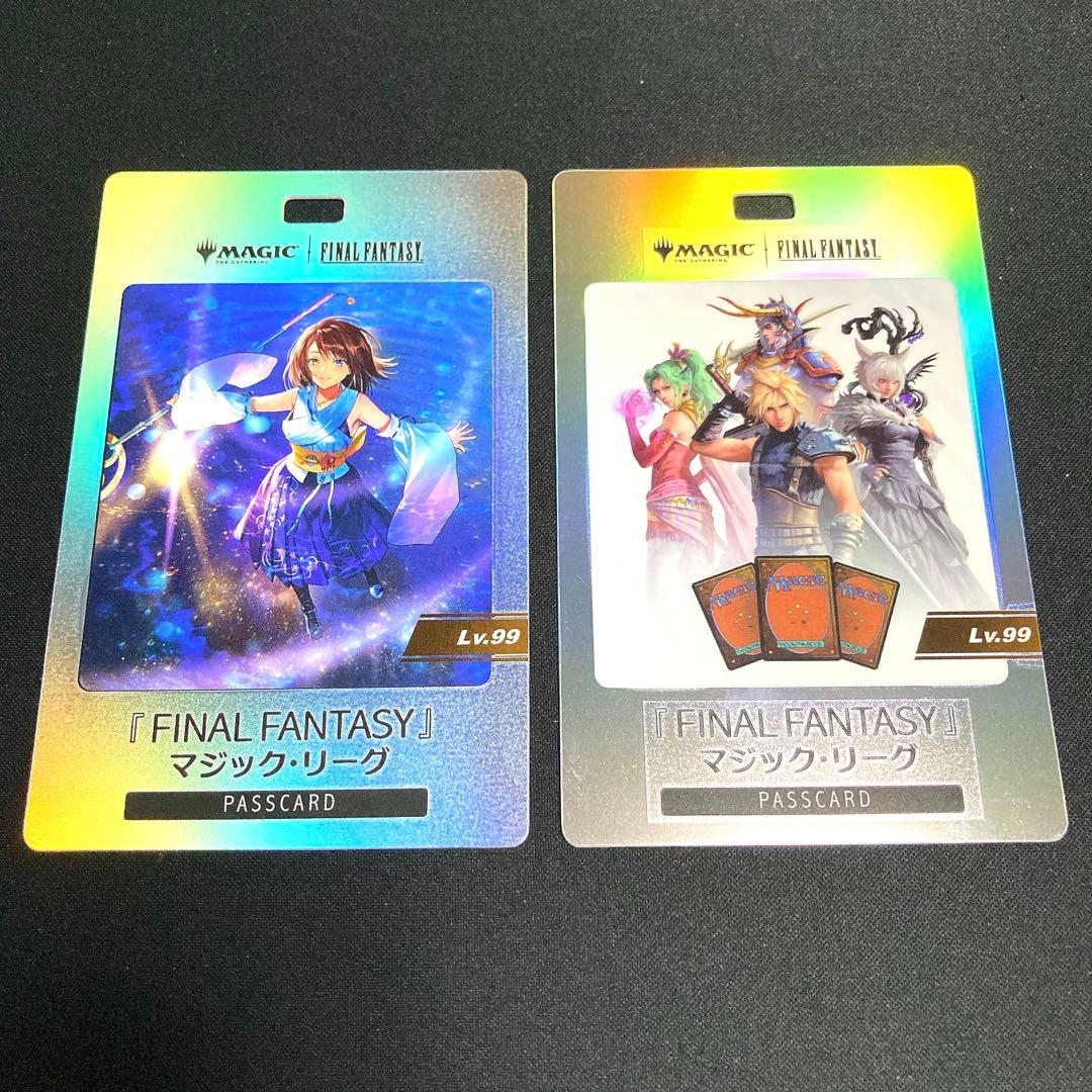 スピラの希望、ユウナ マジックリーグ Lv.99 パスカード 2枚セット