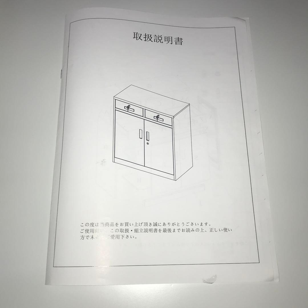 スチール書庫 鍵付き書庫 鍵付きキャビネット 2段引き出し付き A4サイズ収納