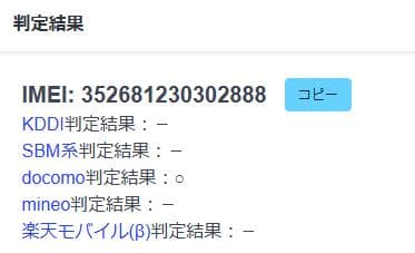 スマートフォン本体 010700G iPhone11 A2221 64GB