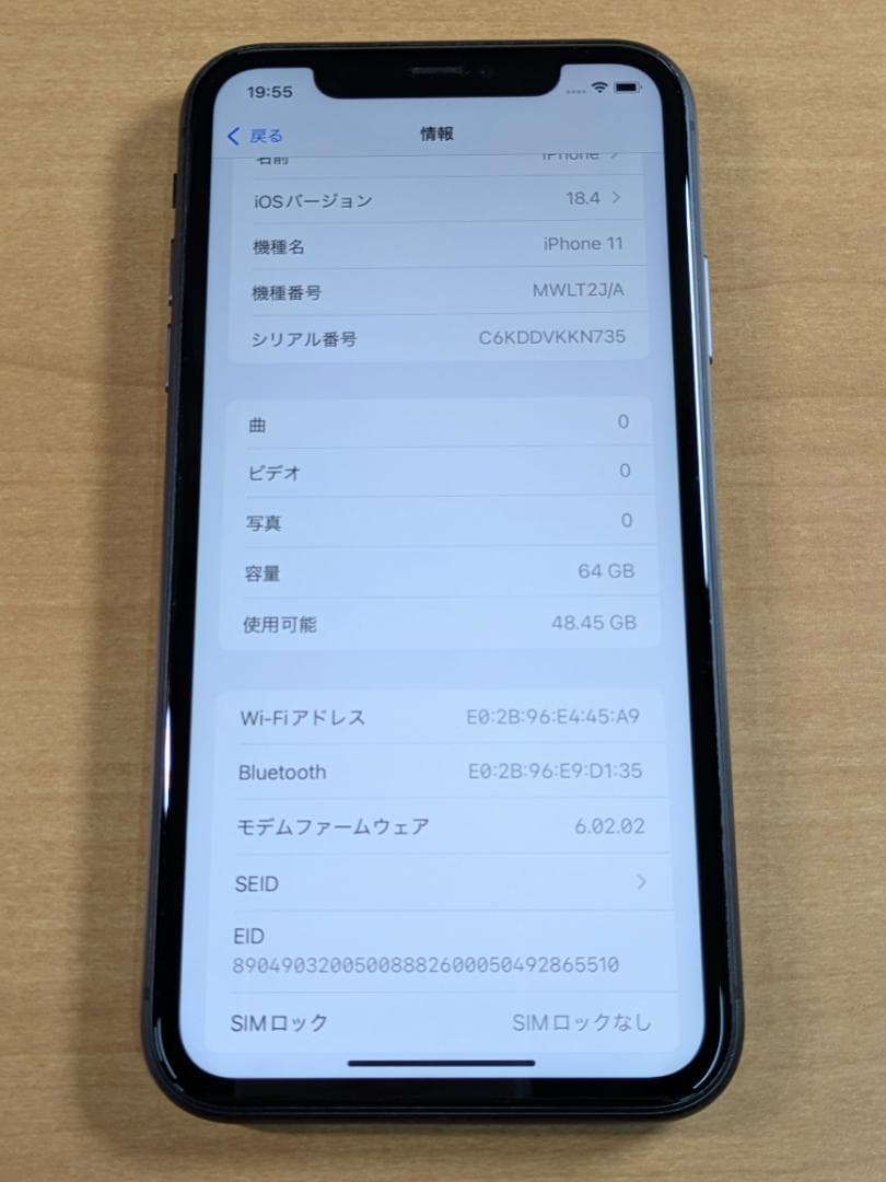 スマートフォン本体 010700G iPhone11 A2221 64GB