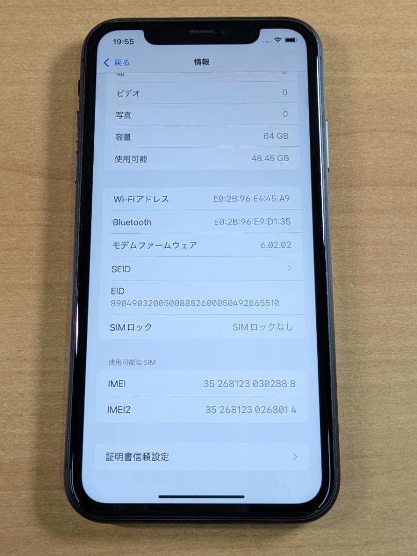 スマートフォン本体 010700G iPhone11 A2221 64GB