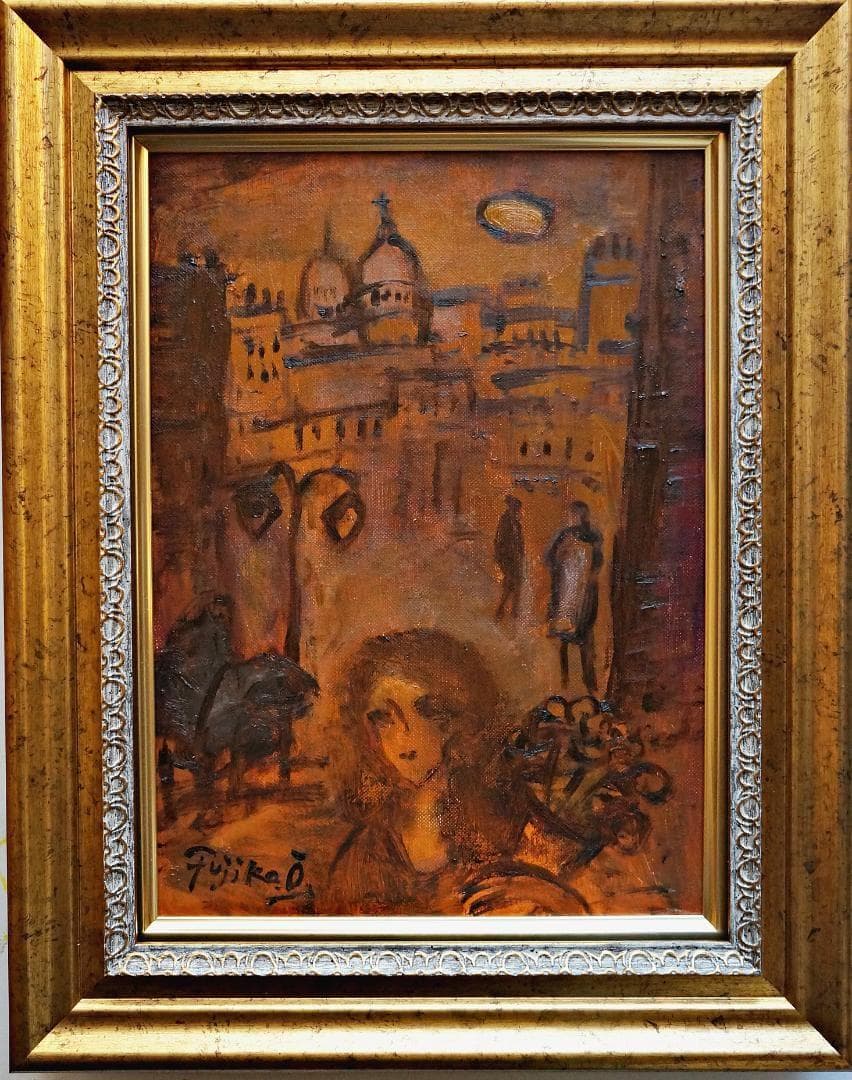 大澤扶二子□パリ□パリの街角□真作保障□新品額