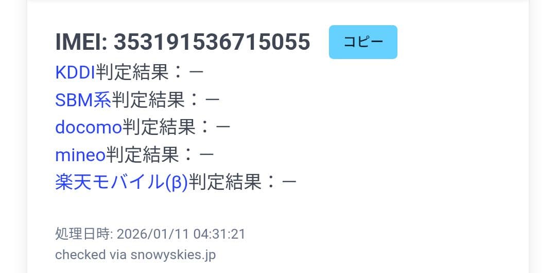 新品未開封 iPhone16 128GB ブラック SIMフリー