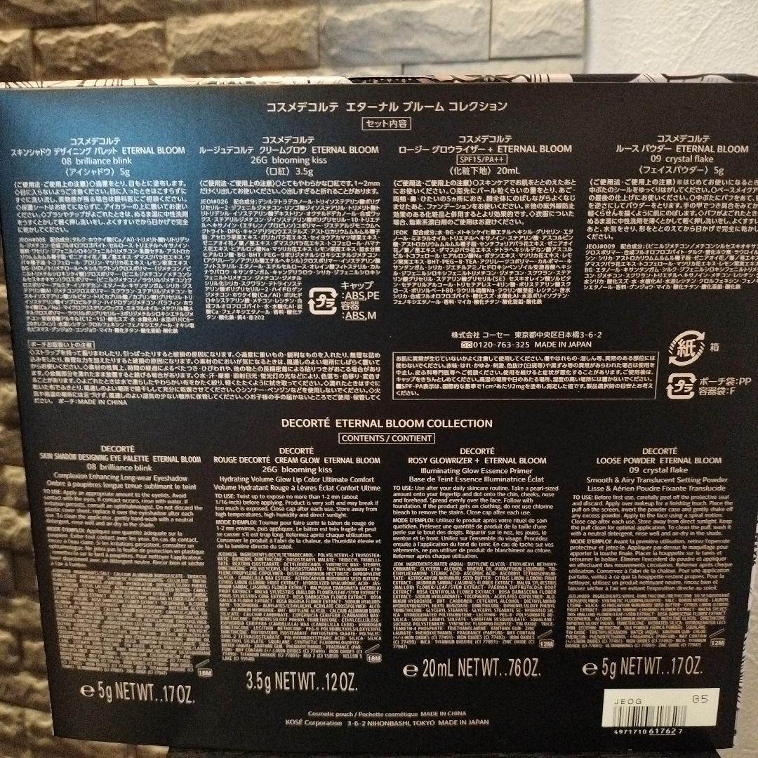 アイシャドウ DECORTE ETERNAL BLOOM COLLECTION