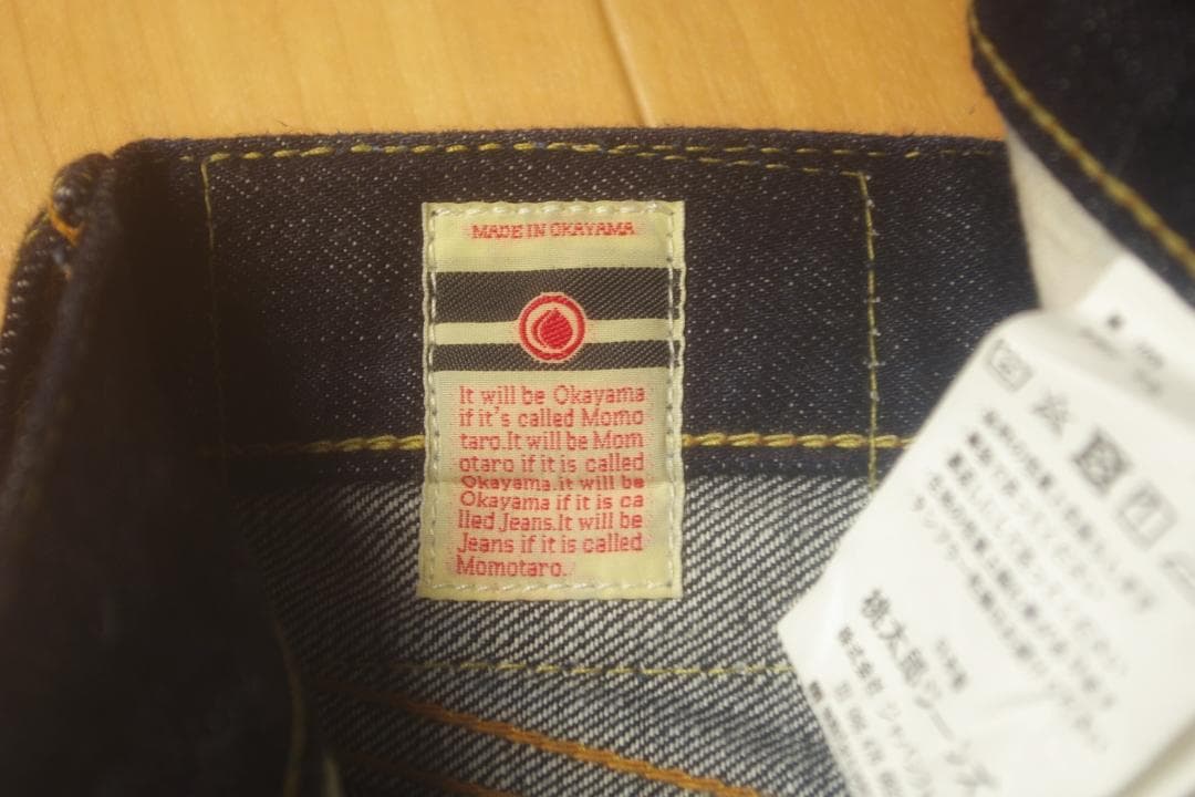 ~1/13まで限定　MOMOTARO　桃太郎ジーンズ　濃紺　赤耳　デニムジーンズ