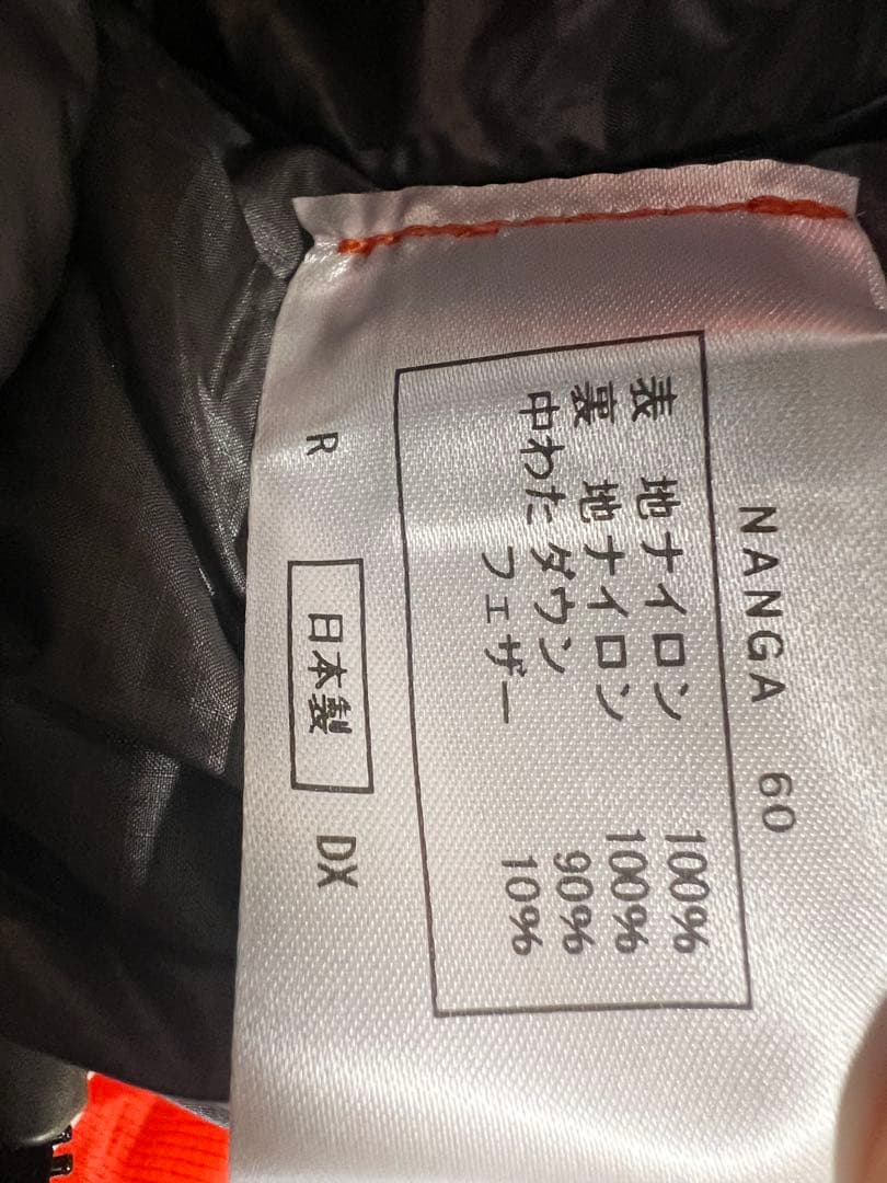 NANGA 600DX 寝袋