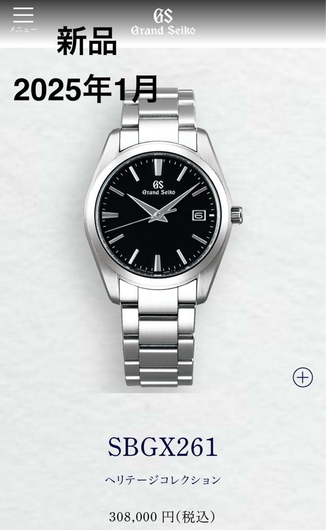 新品 グランドセイコー SBGX261 GRAND SEIKO 2025年1月 - メルカリ