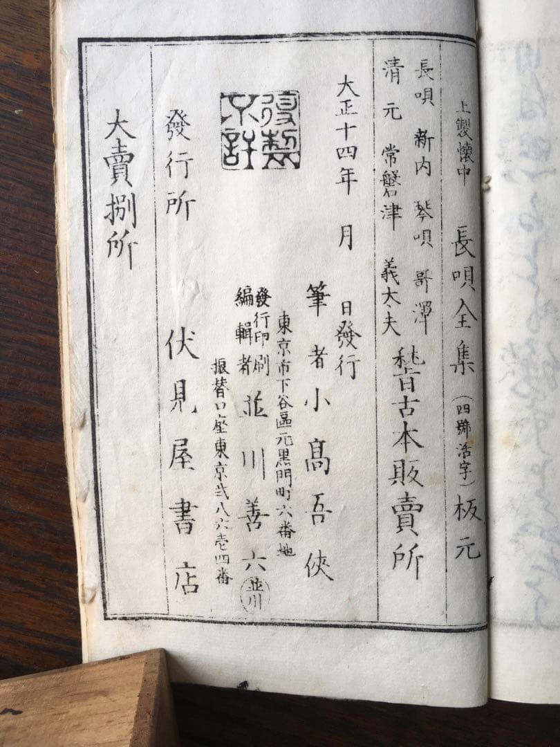 三味線　(長唄用　細棹)