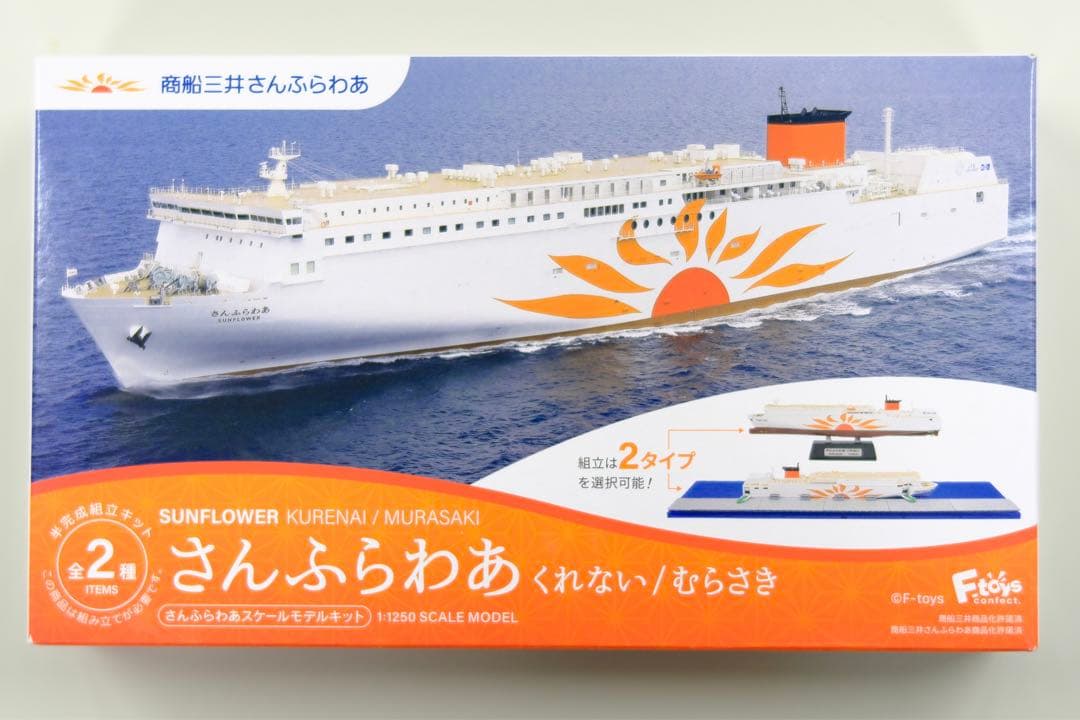 エフトイズ さんふらわあ むらさき - メルカリ